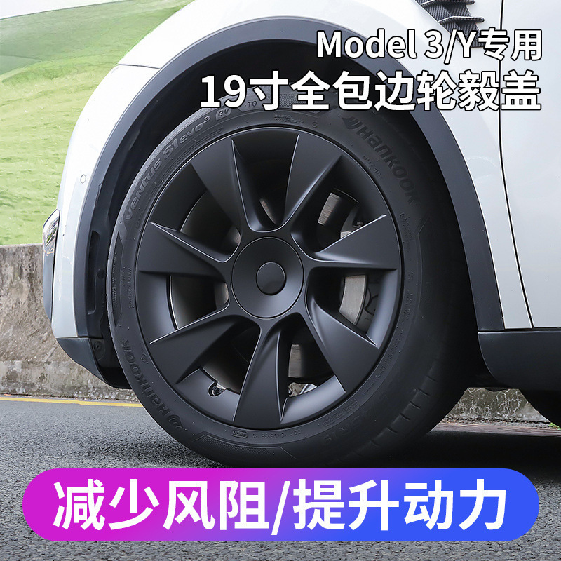 Suitable for Tesla Model Y Hub Cap 19inch Rim 20inch Protective Cover New Version Model3 Modification Accessories Suitable for Tesla Model Y Hub Cap 19inch Rim 20inch Protective Cover New Version Model3 Modification Accessories