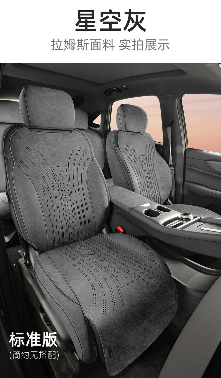 Suitable for Geely Boyue Rev, All-Inclusive Car Seat Covers, Universal for All Seasons, Suede Leather Seat Covers