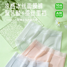 内裤女凉感裤冰丝女士工厂内裤蕾丝花边10a抑菌春夏里裆舒适大码