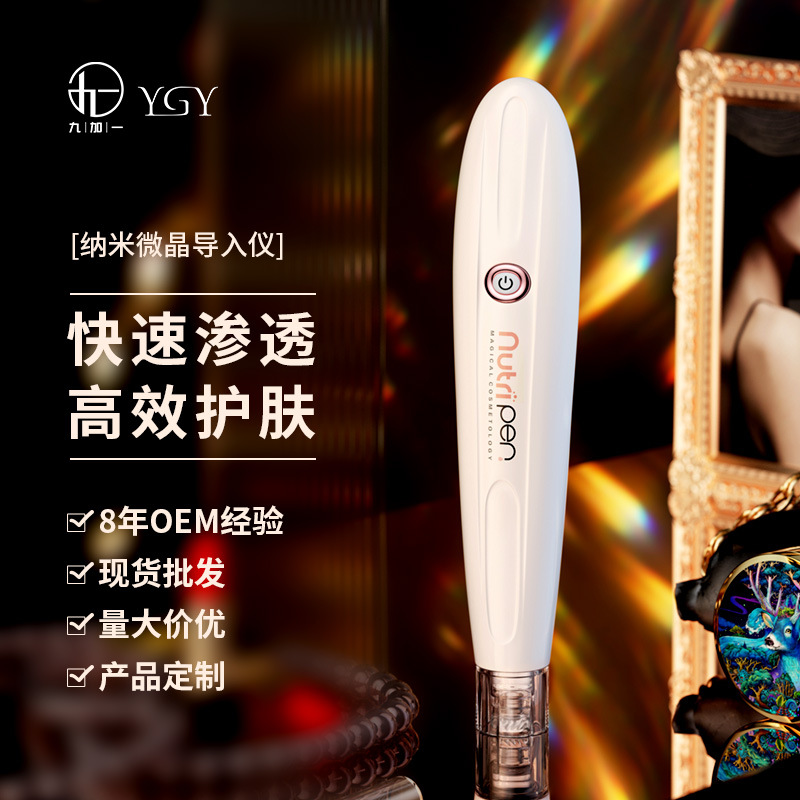 水光针电动微针导入仪器冻干粉精华mts美容仪器纳米微晶仪院用