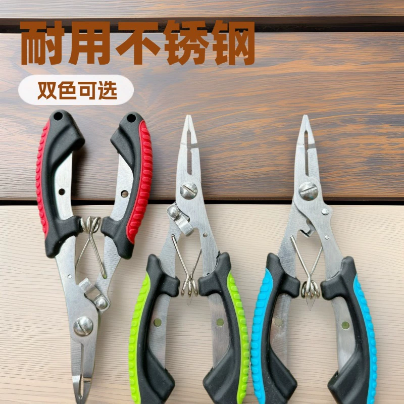 Двухцветная плоская головка многофункциональные дорожные щипцы уличные плоскогубцы портативные ножницы для ручки рыбы