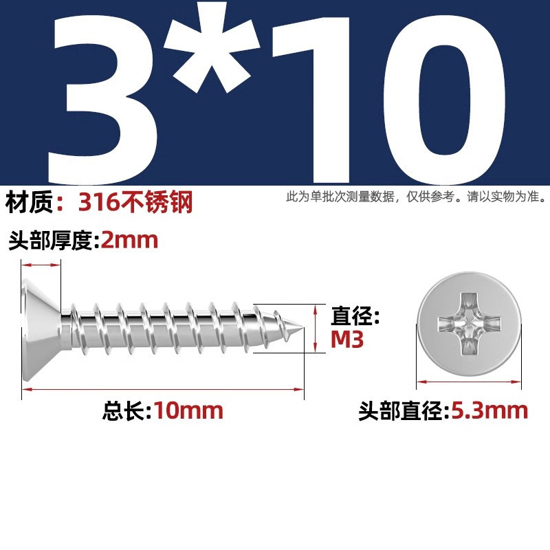 316ステンレス十字沈頭タッピングねじ延長平頭木ねじ2m 2.2m 2.6m 3m 3.5m 4m 5m 6|undefined