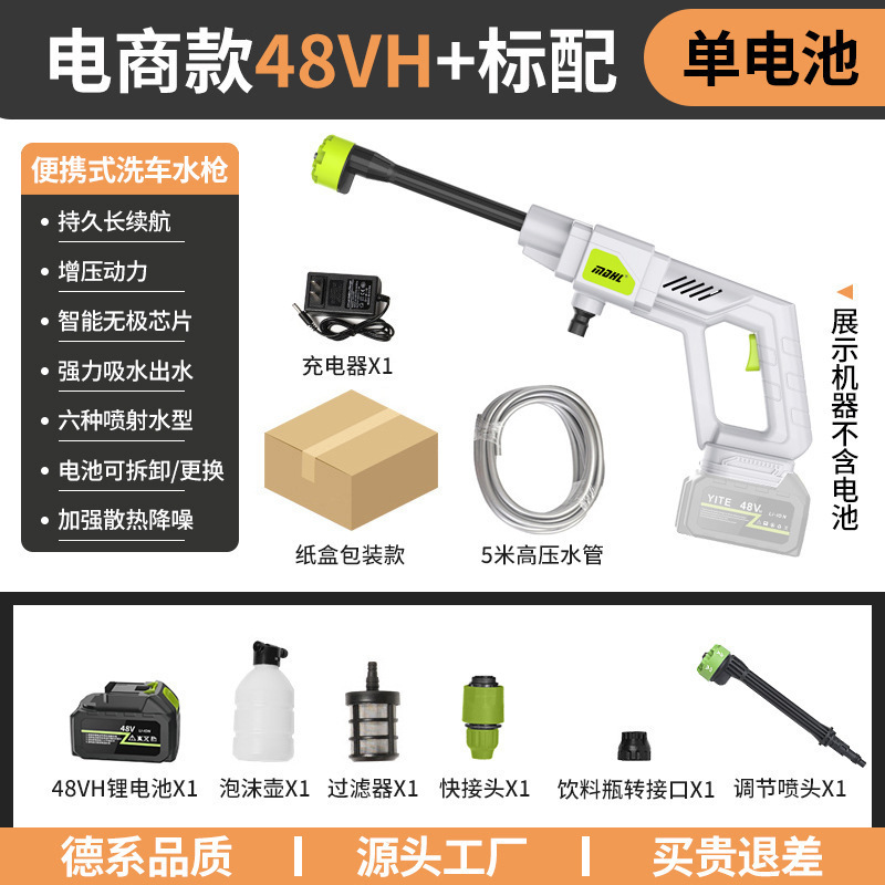 La nueva pistola de lavado de autos transfronteriza de Amazon, pistola de agua de alta presión para el hogar, batería de litio, pistola de agua de lavado de autos inalámbrica portátil de alto voltaje image 10