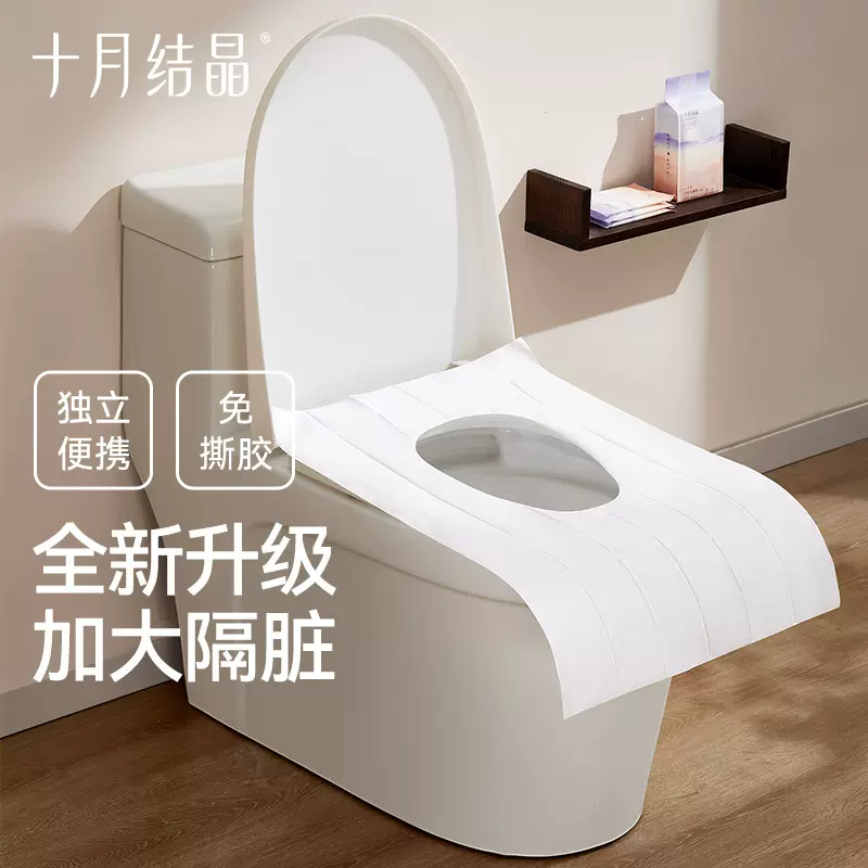十月结晶一次性马桶垫产妇旅行坐垫纸孕产妇坐便套便携装10片装