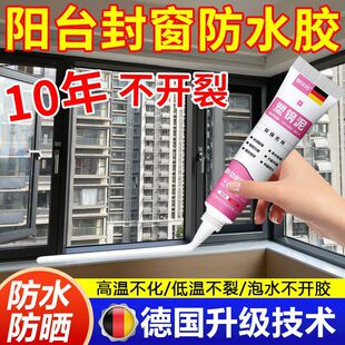 �̨�ⴰ��©ˮ�z�T�������ܷ��z�����p϶���a�����߅�z����