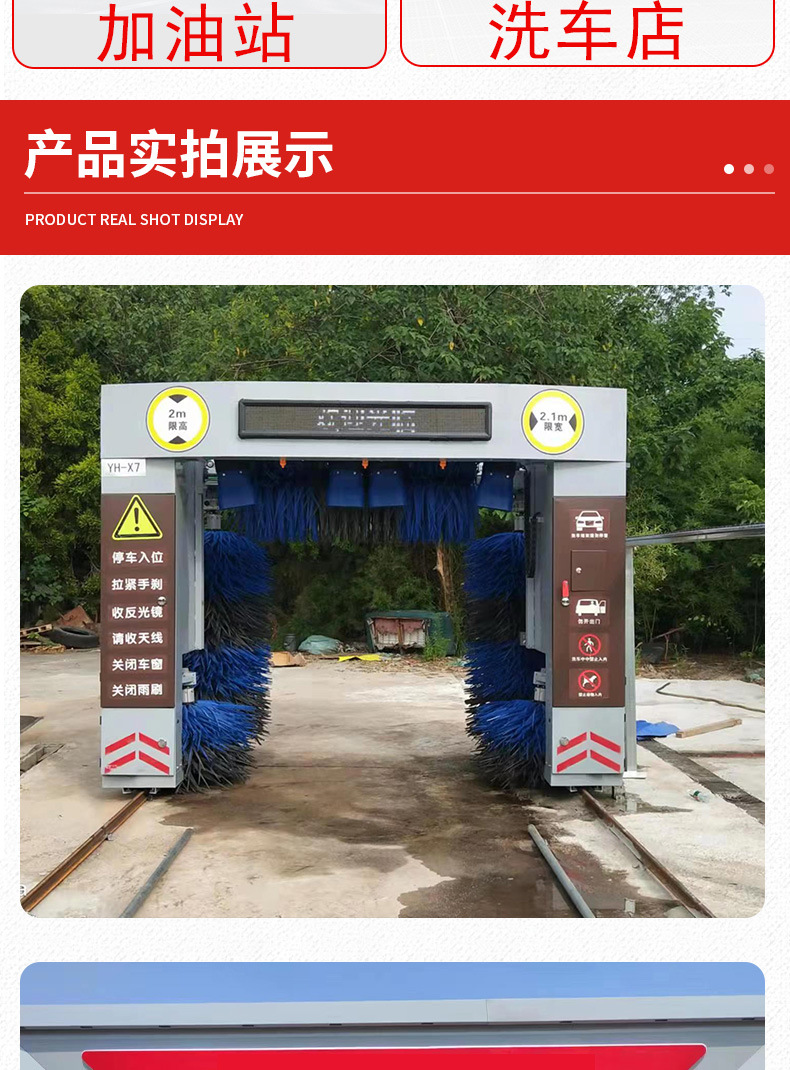 Portal-Type Car Wash Machine, Gas Station Car Wash Facility, Portal-Type Reciprocating Car Wash Equipment, Fully Automatic Intelligent Commercial Car Wash Machine