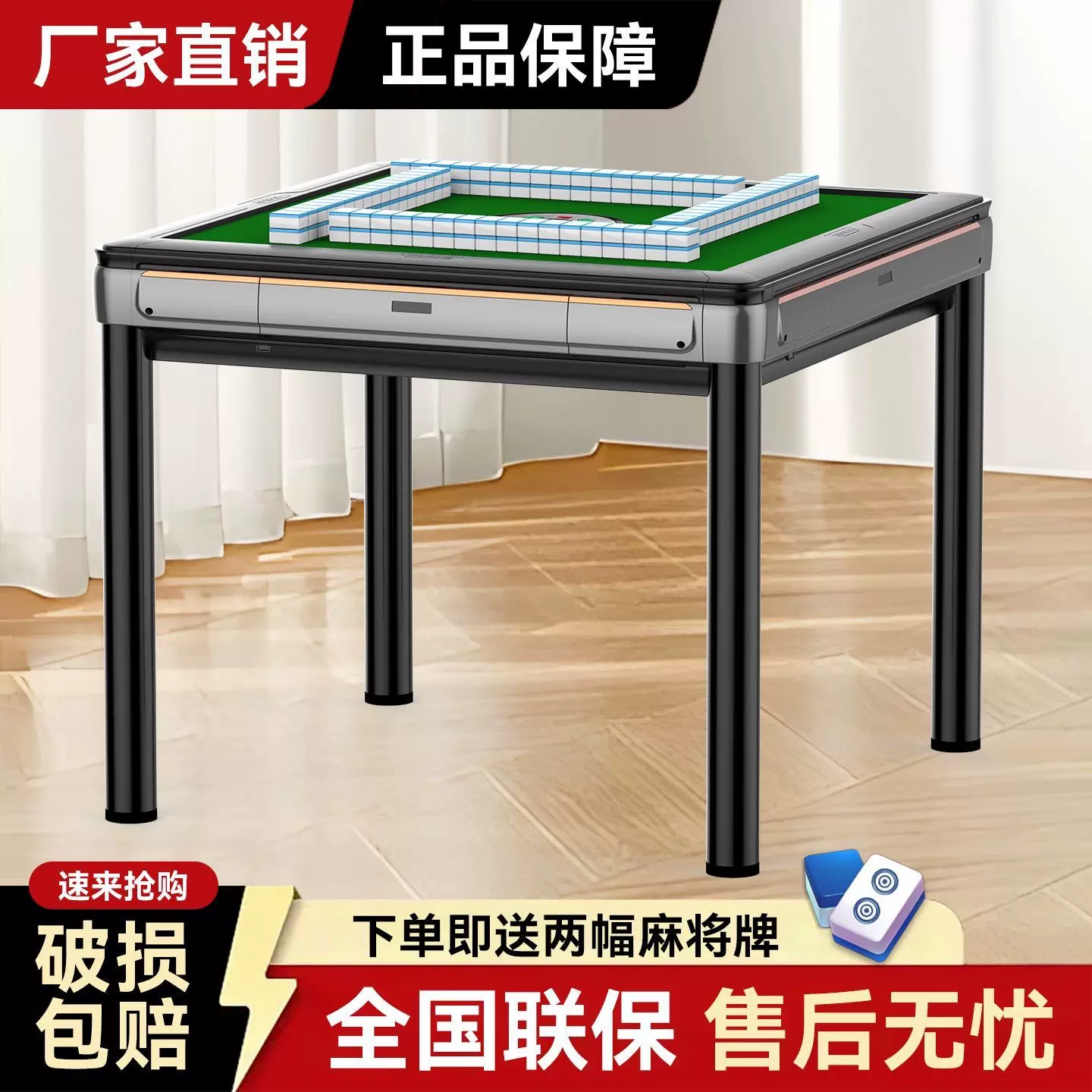 全自动麻将机直口机麻将馆专用电动麻将桌低音不卡牌餐桌两用机麻