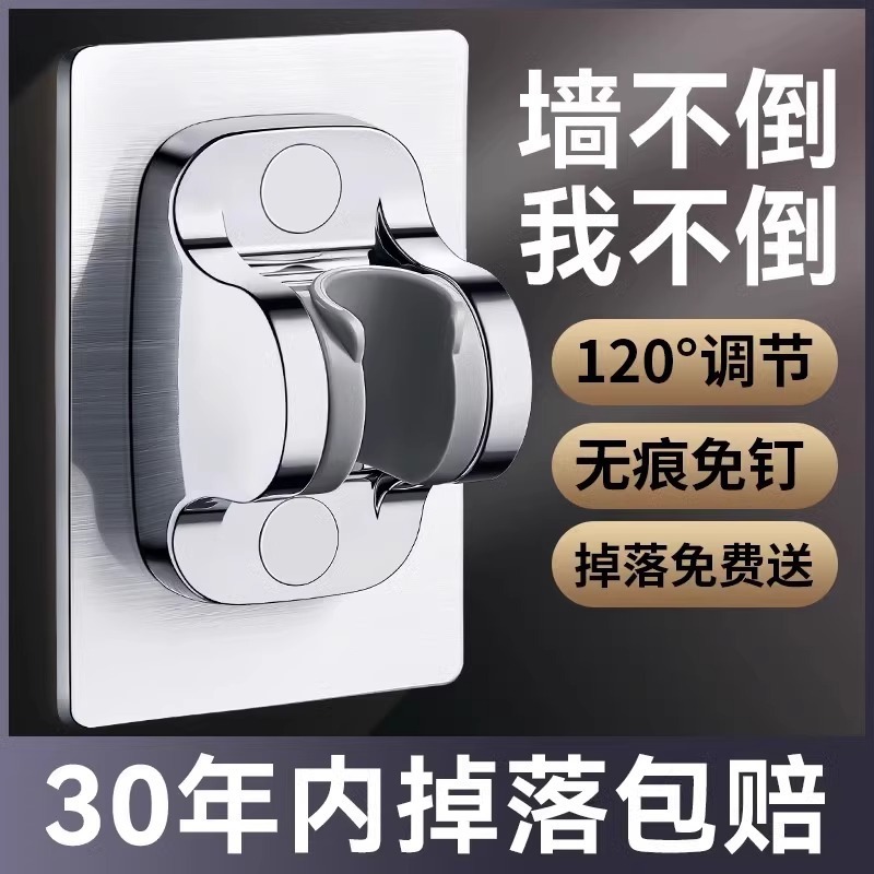 シャワースタンド穴なしシャワーヘッド固定神器浴室蓮蓬頭台通用花酒ホルダー釘なし|undefined