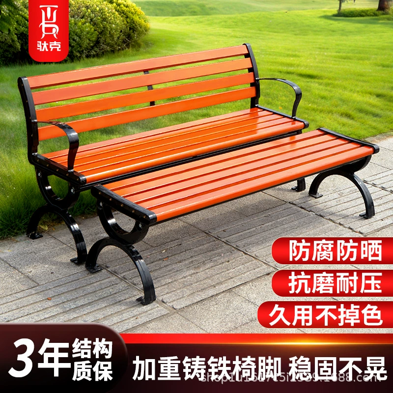 Парковый стул, уличная скамейка, уличная скамейка, общественный двор, отдых на свежем воздухе, антикоррозийная спинка из твердой древесины, пластиковая деревянная спинка, сиденье