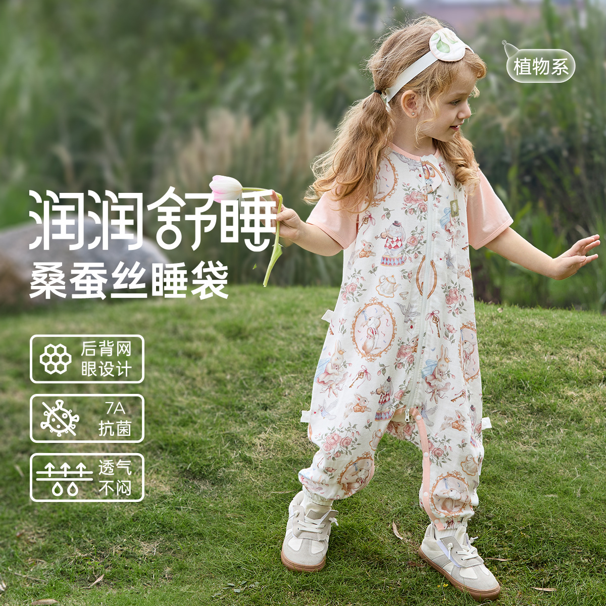 [실크더블레이어반팔] 권장온도 28℃위 - 가든 콘서트