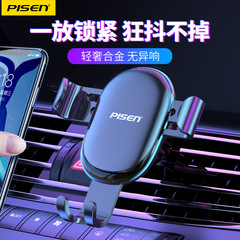 品勝車載ナビゲーションスタンド重力スタンド吹出口車載携帯電話車載スタンド卸売りプレゼントカスタマイズ