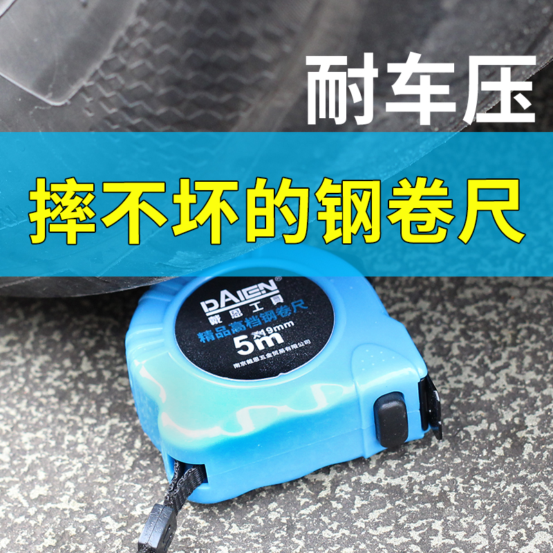 高精度木工5米钢卷尺超硬家用多功能10米尺子防摔塑料测量