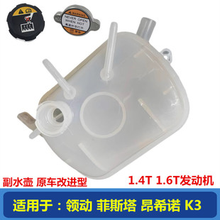 Suitable for Hyundai Elantra, Kia K3 Auxiliary Water Bottle, Coolant Small Water Tank, Return Water Bottle Cap