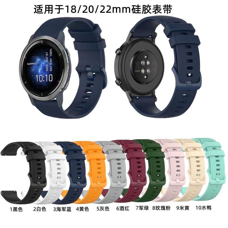 Suitable for Jiaming vivomove3S/move Series silicone Watchband in stock