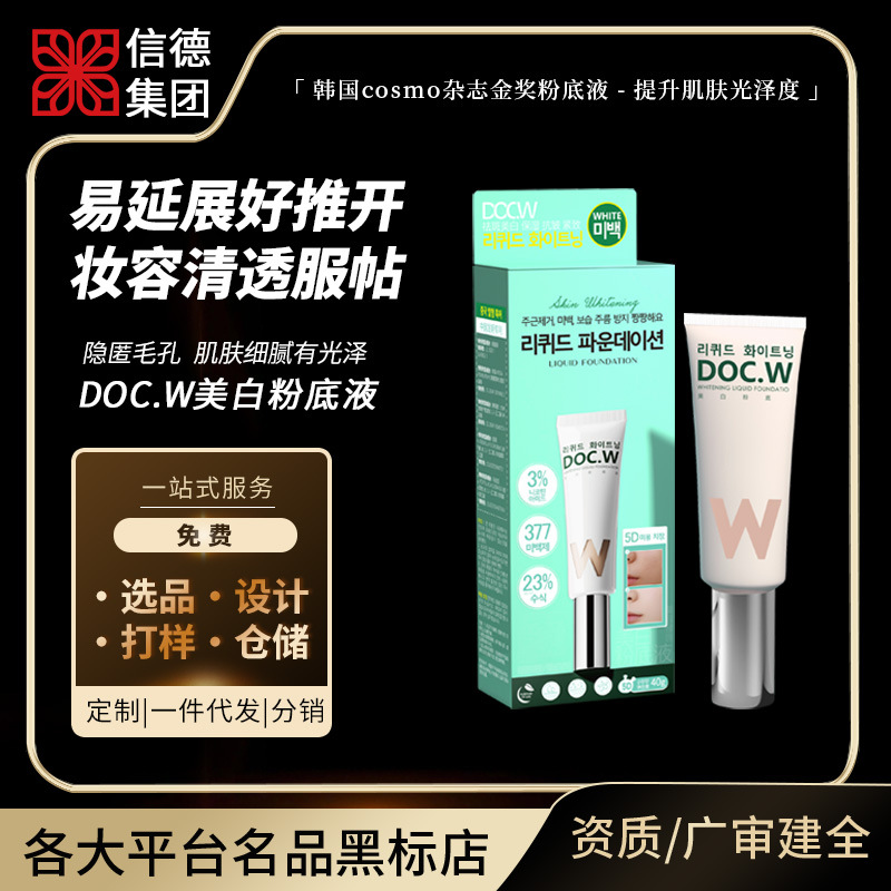DOC.W Whitening powder