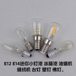 E14E12�ݿ�LED�u�z���ݙC���}��������̨�����110V220V