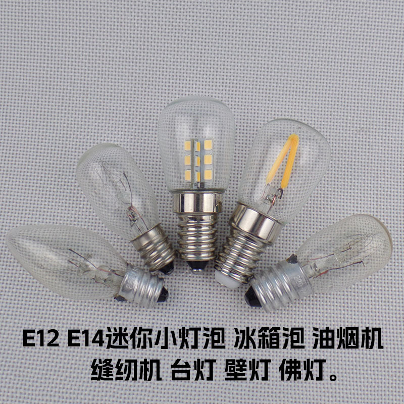 E14E12 screw LED tungsten bulb machine salt lamp refrigerator bulb lamp Buddha lamp 110V220V