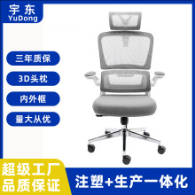 加工定制电脑椅人体工学椅子家用办公椅特网家具久坐不累学习椅子