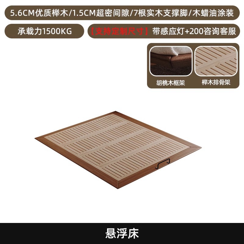 Cama flotante sin cabezal de cama 2024 nueva cama de costilla de hayale, cama de madera sólida de nuez, cama de cama de borde pequeño