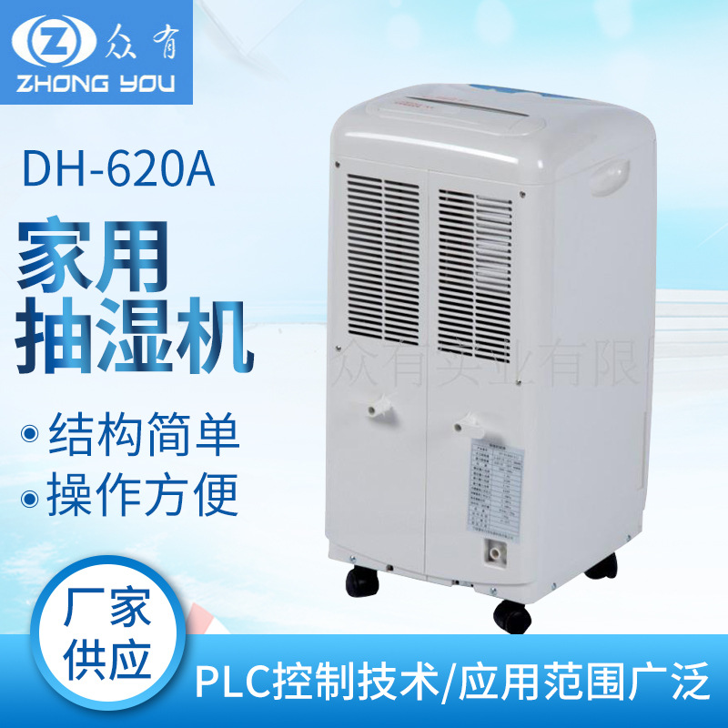 【精品特惠】供应家用抽湿机 家用除湿机  家用除湿器 抽湿机