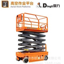 二手升降车 品牌高空作业平台出售 鼎力 星邦 山河中联升降机