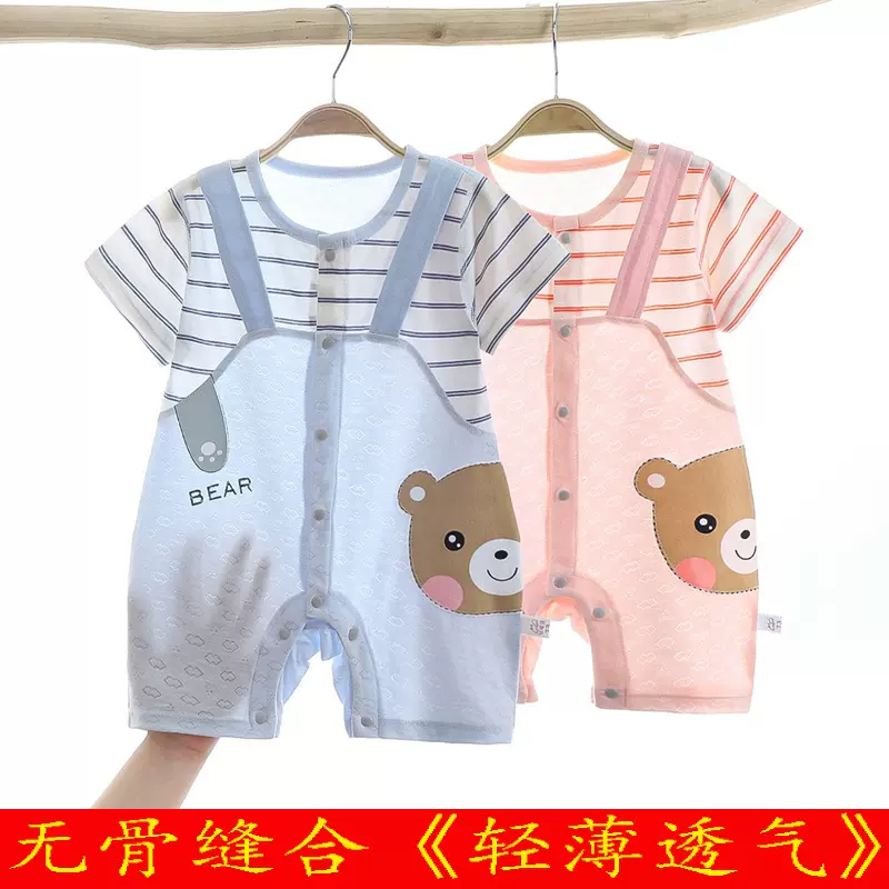 婴儿连体衣服夏季新生幼儿男宝宝女睡衣薄款夏装薄棉短袖夏天哈衣