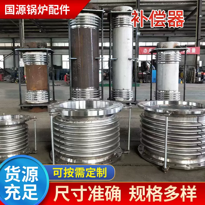 厂家现货工业锅炉补偿器膨胀节耐高温耐腐蚀特种钢膨工炉电热