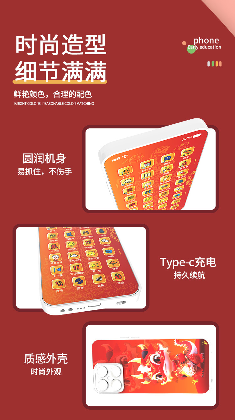 儿童早教手机详情_20.jpg