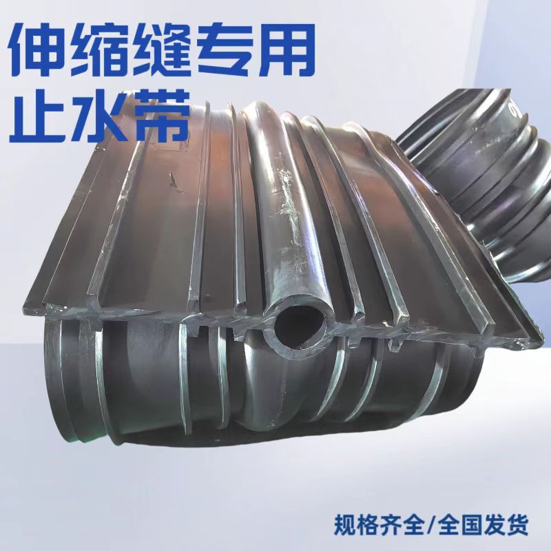 工厂加工中埋式橡胶止水带背贴式钢边式橡胶制品胶条工程专用