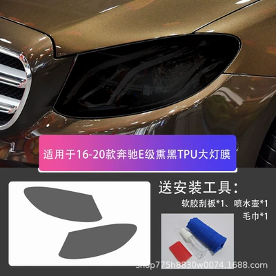 Mercedes-Benz Series Blackened | Car headlight protective film - mercedes-benz-e-class-16-20-models-blackened-tpu-headlight-film-default