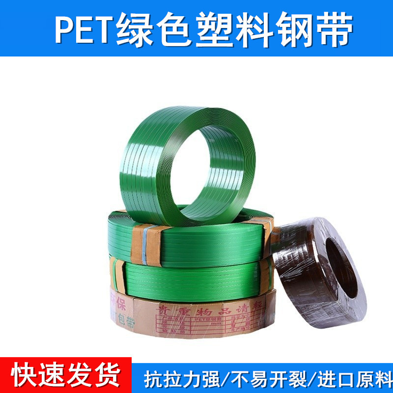 PET塑钢打包带 石材重型打包捆扎带 10KG 20KG 包装带 钢塑带
