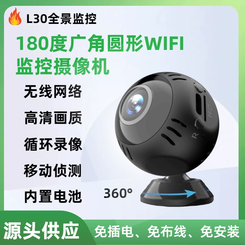 L30 HD WIFI панорамный смартфон Дистанционное воспроизведение видео в реальном времени Домашняя камера наблюдения