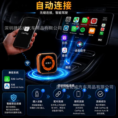 Apple and Android Conversion – Simsiz CarPlay və Android Auto