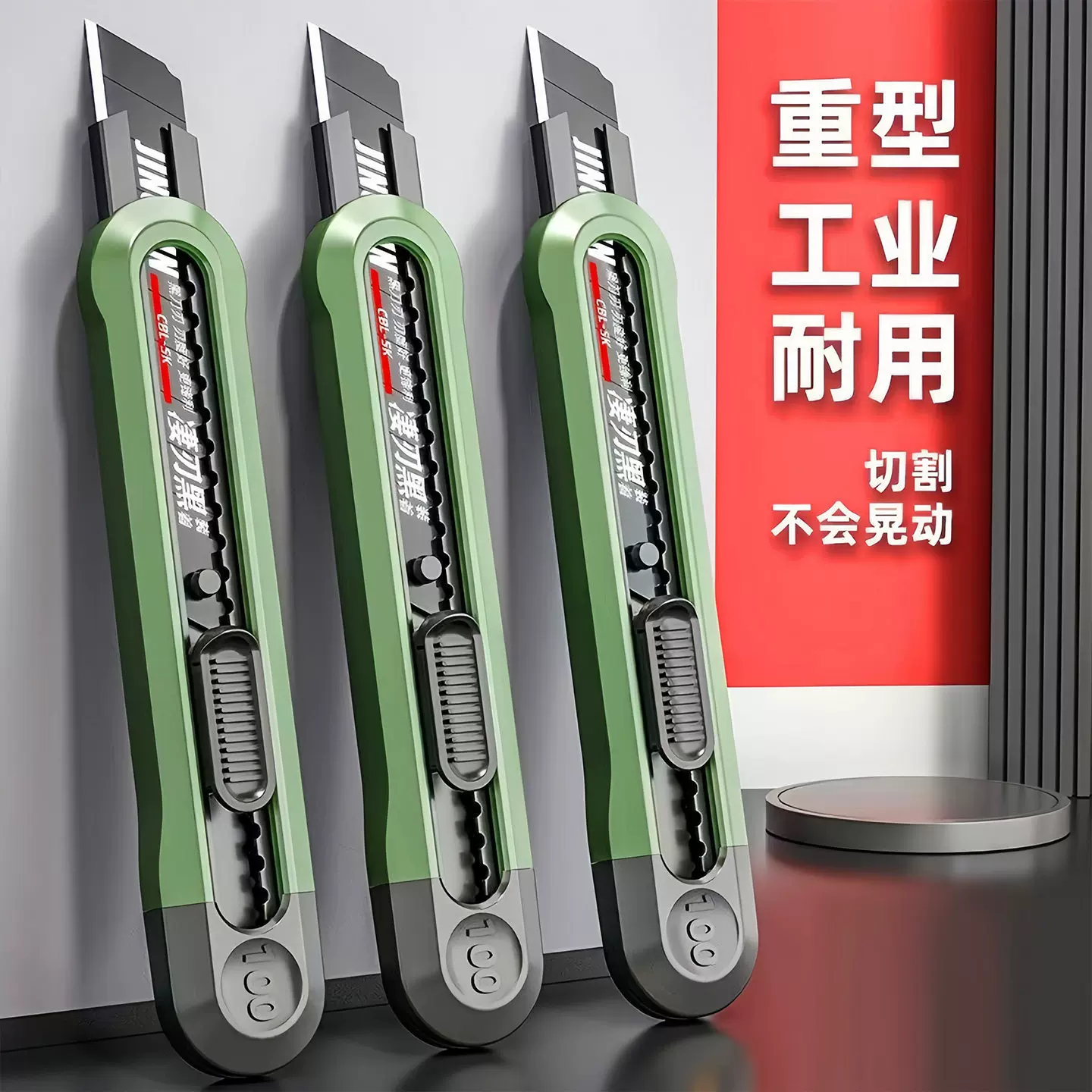 加强加厚重型工业耐用美工刀多功能壁纸刀锋利裁纸刀拆快递美工刀