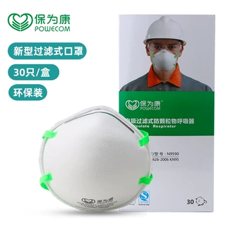 保为康9590杯型口罩防尘口罩打磨PM2.5粉尘焊接头戴式KN95批发