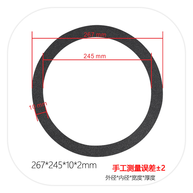 외부 267, 내부 245, 너비 10, 두께 2