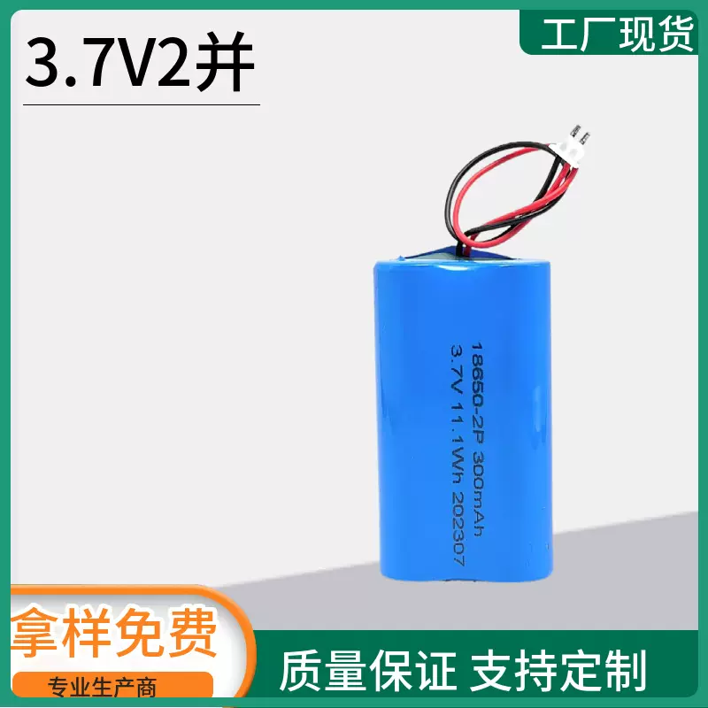 18650锂电池3.7V4000mAh两并锂电池组宠物自动投喂2S1P带保高容量