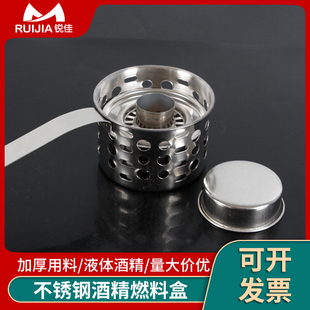 Grilled fish stove small hot pot take-out alcohol fuel liquid fuel tank alcohol stove fuel oil tank can be recycled