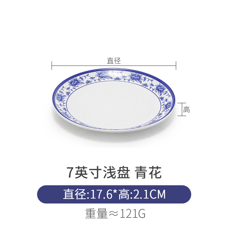 얕은 접시 7inch개