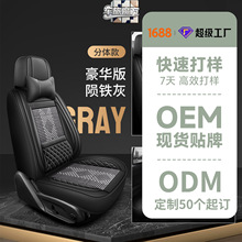 定制四季通用汽车坐垫一体腰靠运动座椅垫半包全包冰丝座垫座位套
