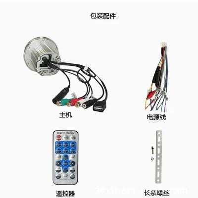 Other – Car mp3 Sauna Room Bluetooth