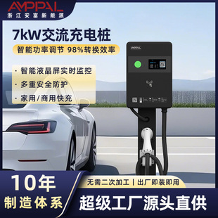 7Kw Ac Charging Pile for Household and Commercial New Energy Electric Vehicle Charging Pile Wall-Mounted Column Type Scan Code Start
