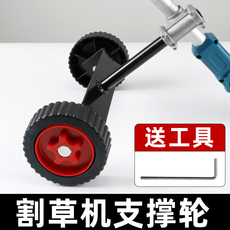 芝刈り機サポートホイール電動ガソリン芝刈り機手押しポータブル補助ホイール26/28mm汎用部品|undefined