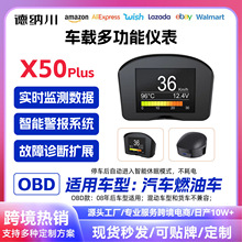 跨境OBD转速表水温表里程表行车电脑油耗仪车载HUD汽车多功能仪表