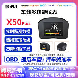 跨境OBD转速表水温表里程表行车电脑油耗仪车载HUD汽车多功能仪表