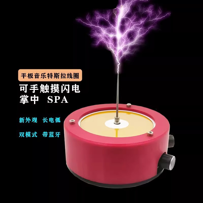 Tesla Coil Artificial Lightning Magnetic Storm Coil Flat Plate Tesla Bluetooth Music Tesla Coil Circular Edition