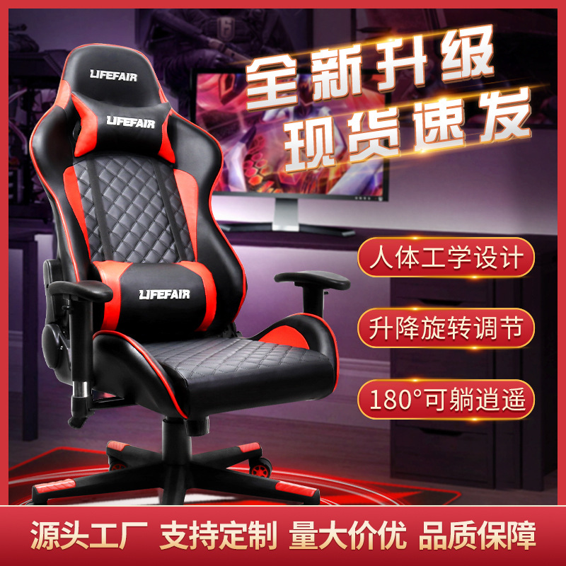 E-sports chair game chair home ergonomic chair backrest reclining office chair comfortable bedroom computer chair wholesale