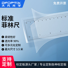 菲林尺 刻度尺子 高精度软尺 最长3米  最小刻度0.1mm