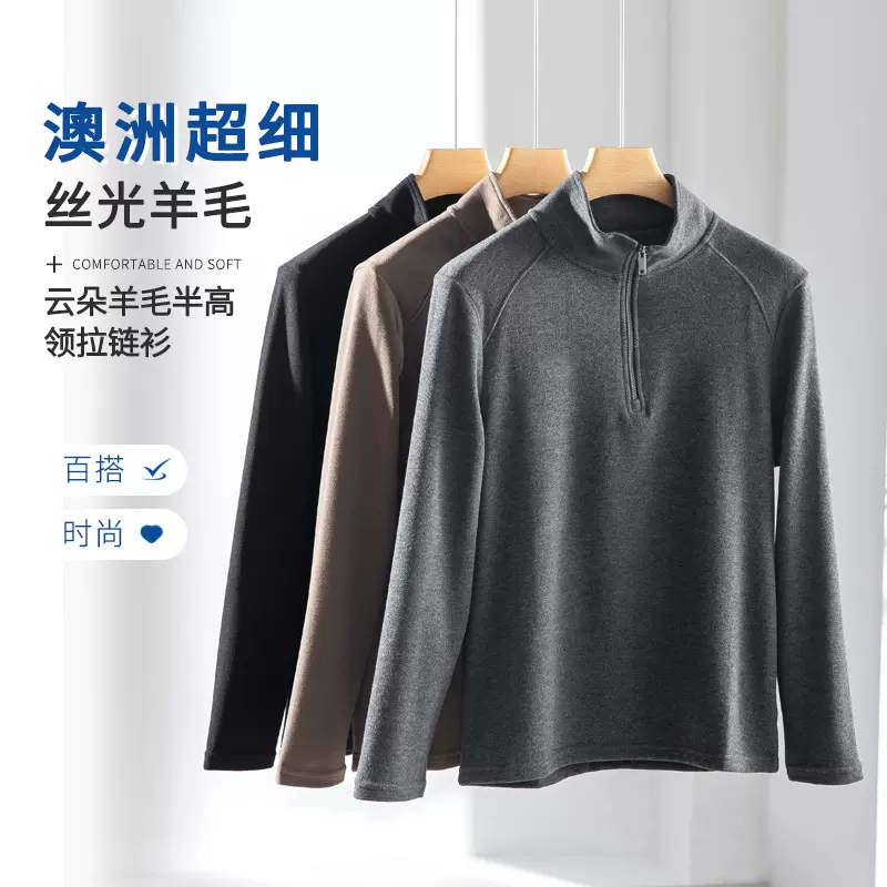 男士立领拉链衫半高领简约套头卫衣保暖运动休闲上衣长袖打底衫