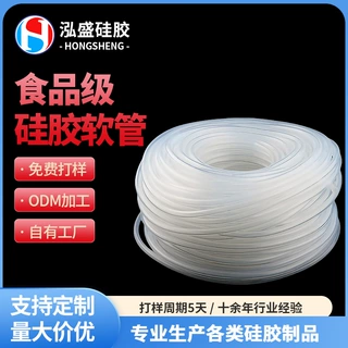 厂家定制食品级硅胶软管饮水机耐高温无味不变形高透明硅胶管吸管